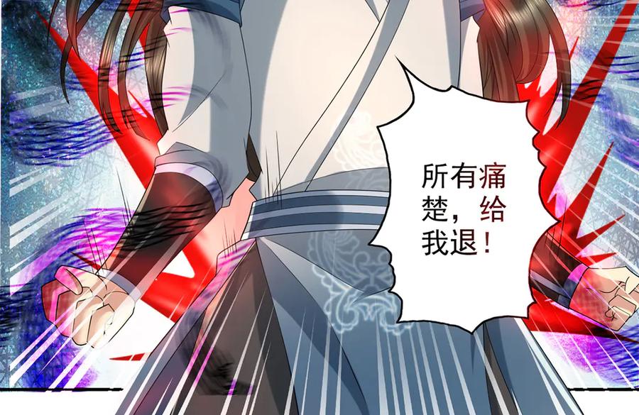 我可以无限顿悟 第258话 我一念起，你当灭 第17页