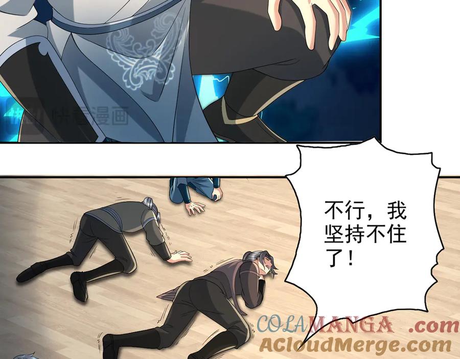 我可以无限顿悟 第258话 我一念起，你当灭 第13页