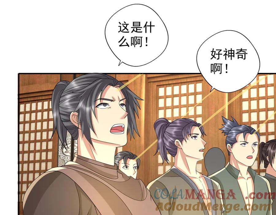 我可以无限顿悟 第258话 我一念起，你当灭 第4页