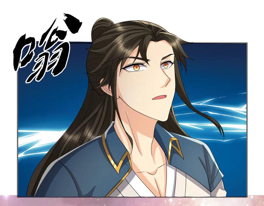 我可以无限顿悟 第258话 我一念起，你当灭 第18页