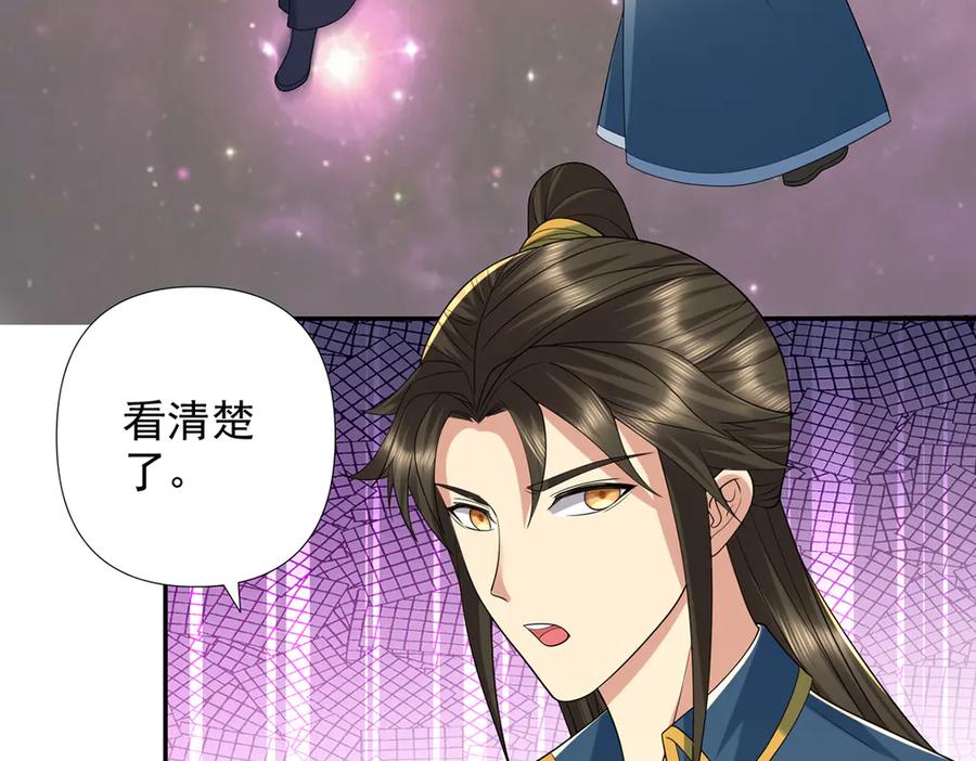 我可以无限顿悟 第260话 九苍诀 第44页