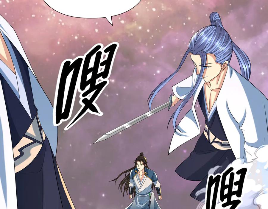 我可以无限顿悟 第260话 九苍诀 第39页