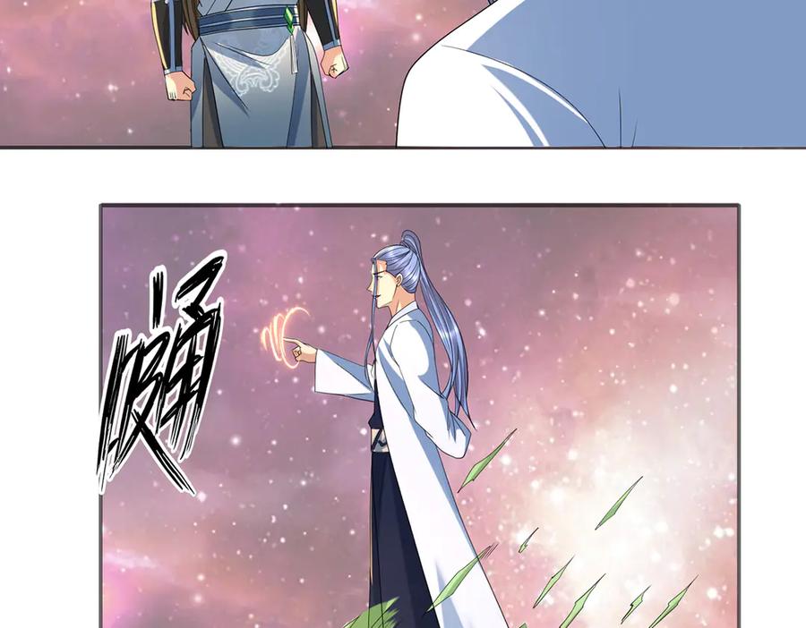 我可以无限顿悟 第260话 九苍诀 第32页