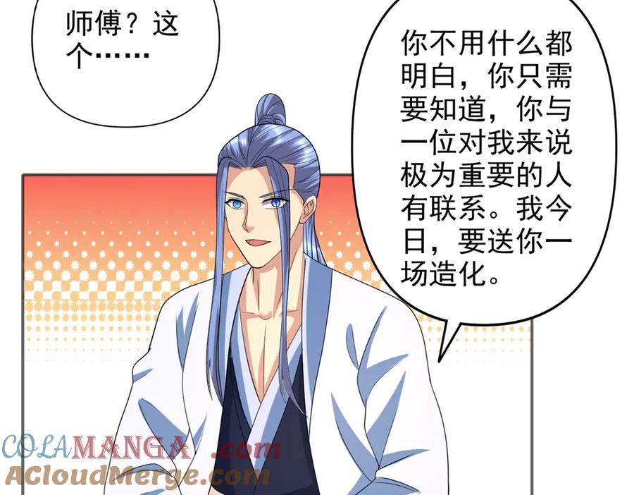 我可以无限顿悟 第260话 九苍诀 第25页