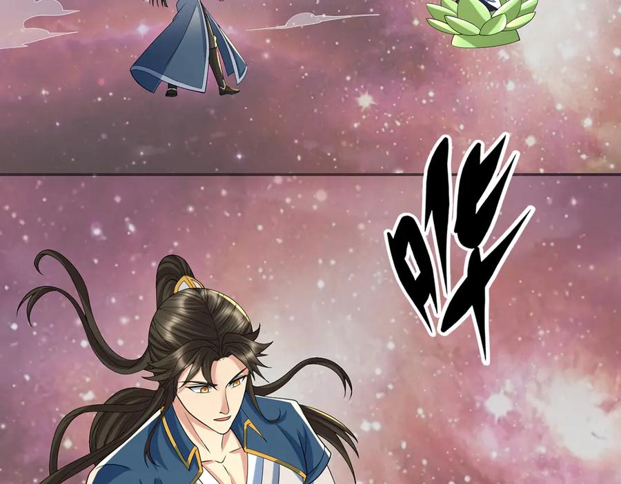 我可以无限顿悟 第260话 九苍诀 第15页