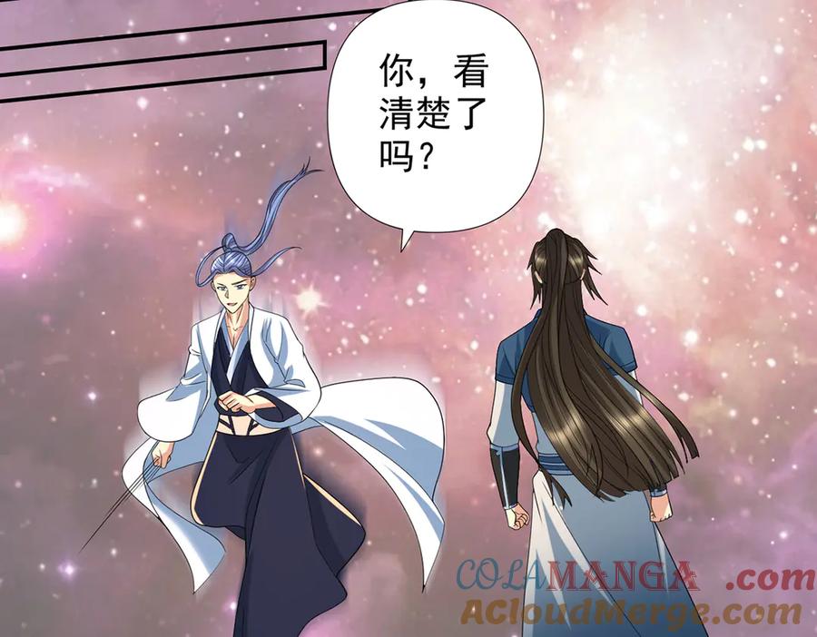 我可以无限顿悟 第260话 九苍诀 第43页