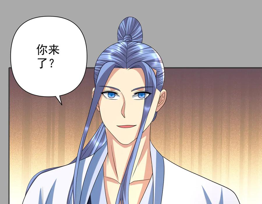 我可以无限顿悟 第260话 九苍诀 第6页