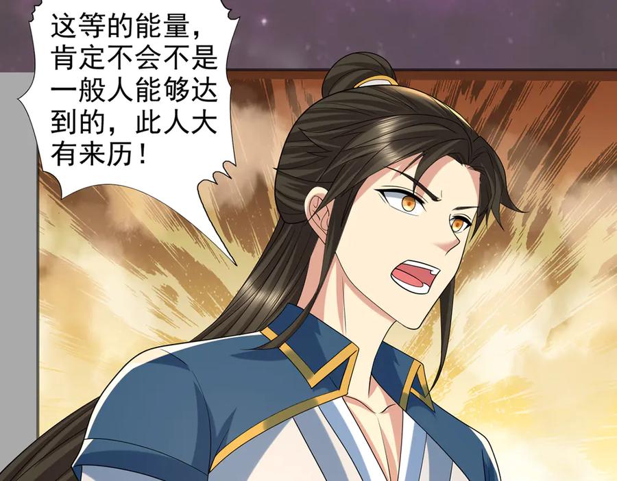 我可以无限顿悟 第260话 九苍诀 第18页