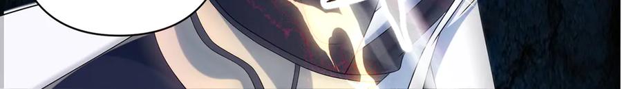 我可以无限顿悟 第260话 九苍诀 第36页