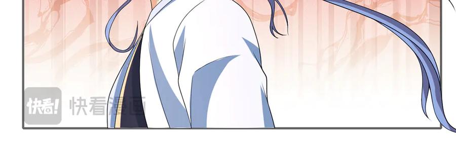 我可以无限顿悟 第260话 九苍诀 第30页