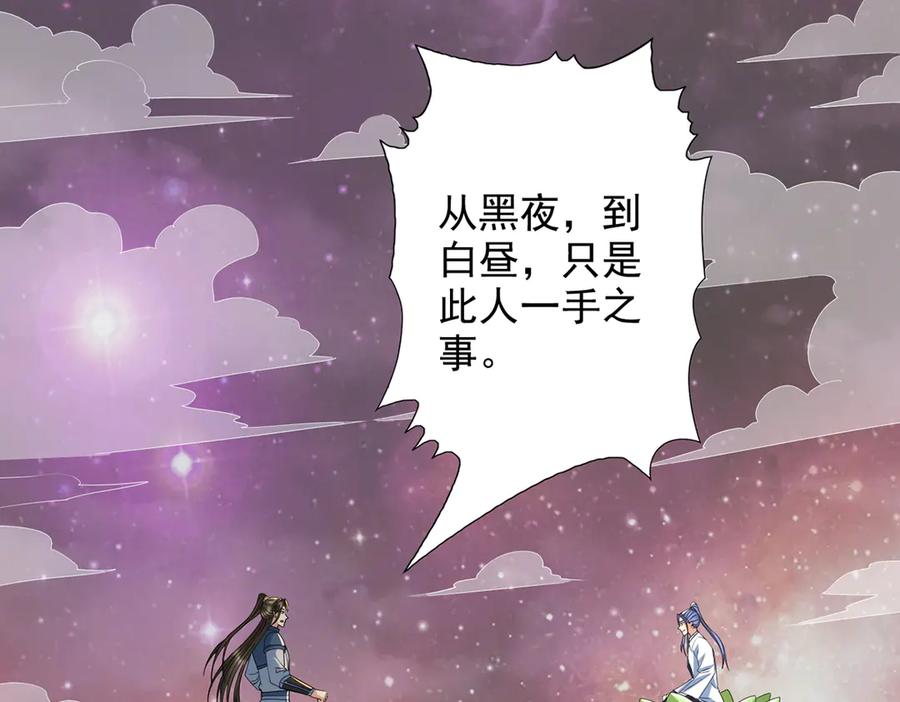 我可以无限顿悟 第260话 九苍诀 第14页