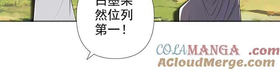 我可以无限顿悟 第263话 这下子你可出名了哟 第16页