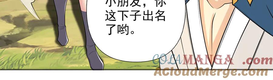 我可以无限顿悟 第263话 这下子你可出名了哟 第19页