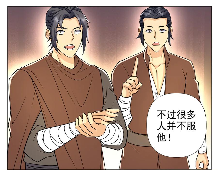 我可以无限顿悟 第263话 这下子你可出名了哟 第17页