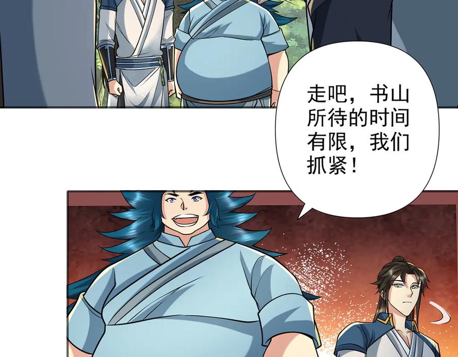 我可以无限顿悟 第264话 是好是坏，都是命 第5页