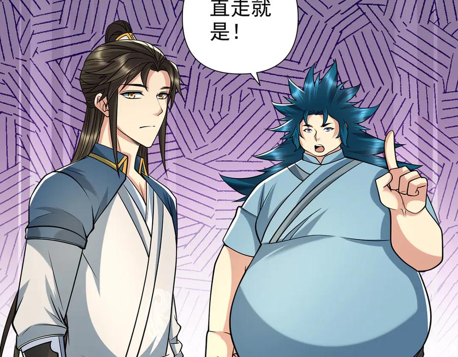 我可以无限顿悟 第264话 是好是坏，都是命 第18页