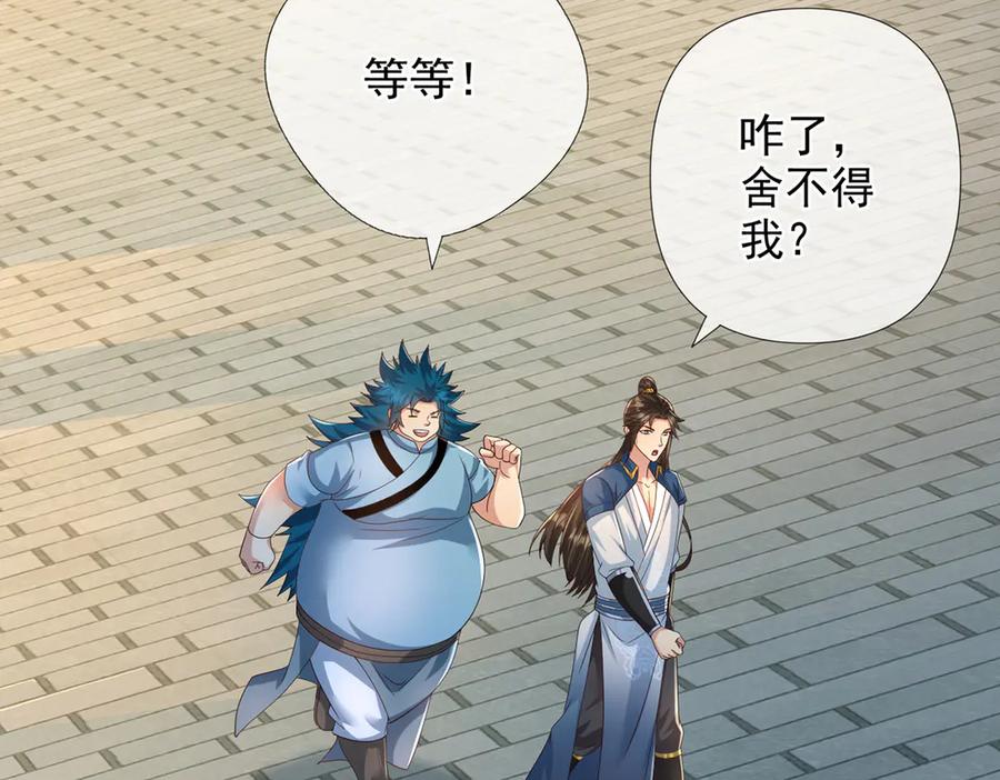 我可以无限顿悟 第264话 是好是坏，都是命 第21页