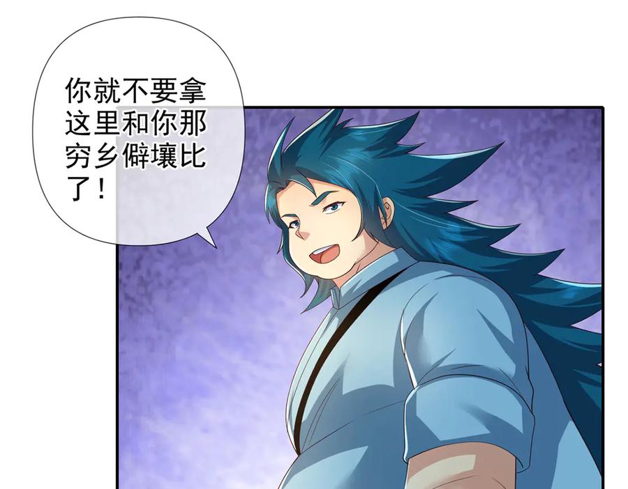 我可以无限顿悟 第264话 是好是坏，都是命 第27页
