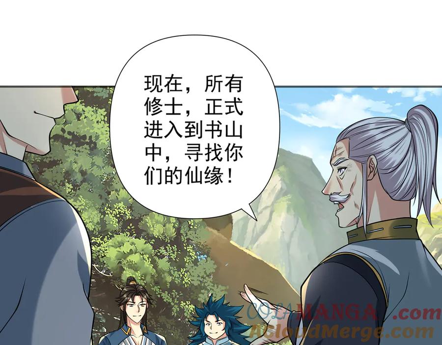 我可以无限顿悟 第264话 是好是坏，都是命 第4页