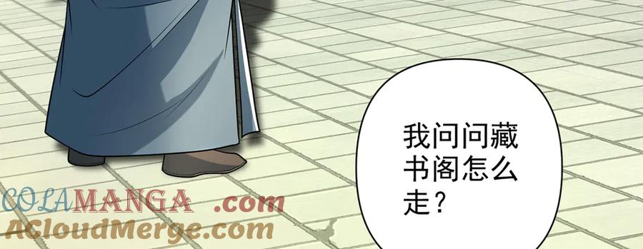 我可以无限顿悟 第264话 是好是坏，都是命 第16页