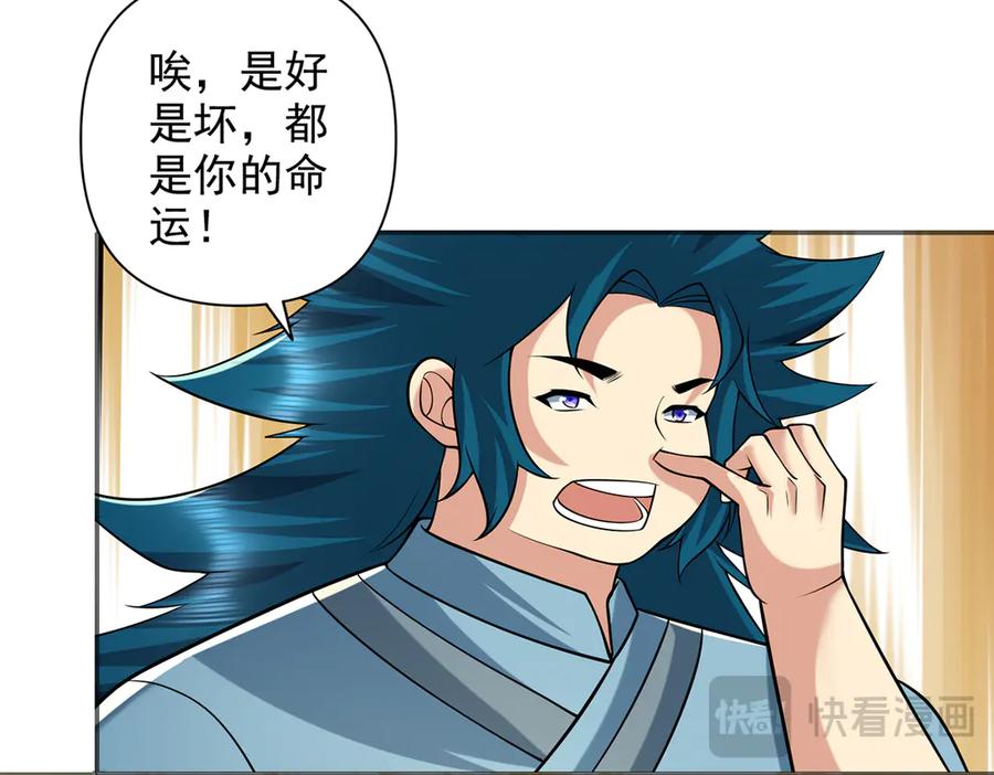 我可以无限顿悟 第264话 是好是坏，都是命 第14页