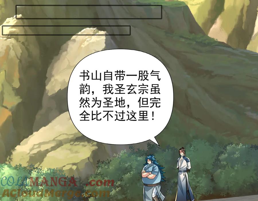 我可以无限顿悟 第264话 是好是坏，都是命 第7页