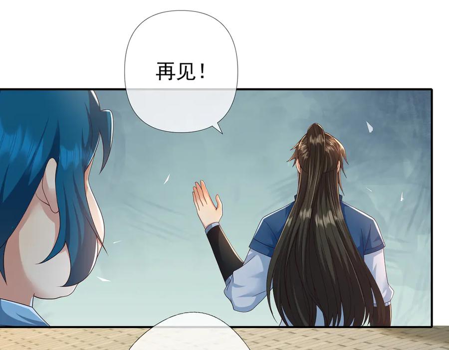 我可以无限顿悟 第264话 是好是坏，都是命 第20页