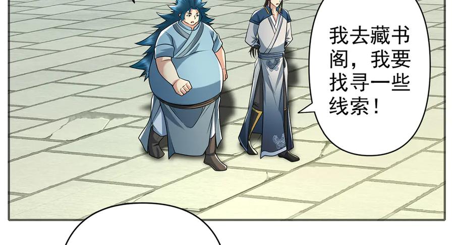 我可以无限顿悟 第264话 是好是坏，都是命 第11页