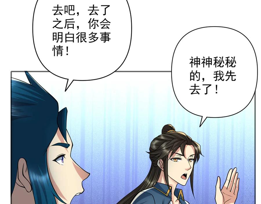 我可以无限顿悟 第264话 是好是坏，都是命 第12页
