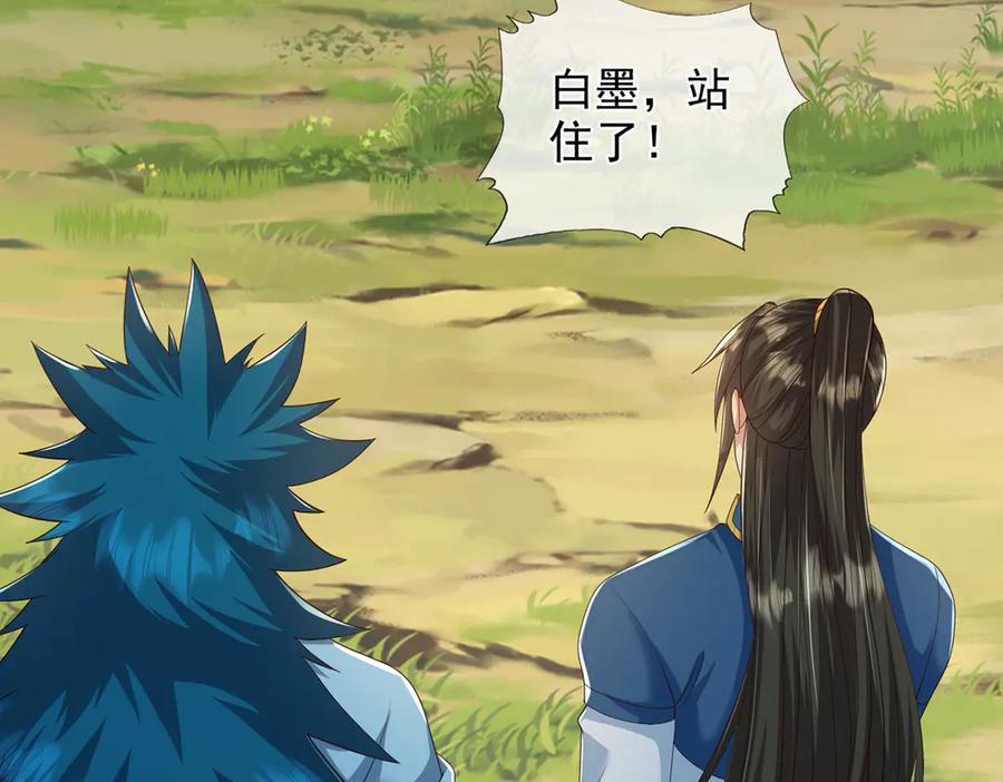 我可以无限顿悟 第267话 神器在手，天下我有 第17页