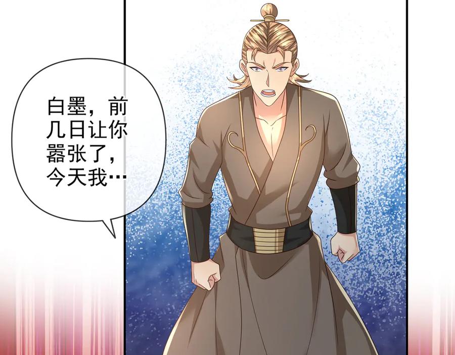 我可以无限顿悟 第267话 神器在手，天下我有 第20页