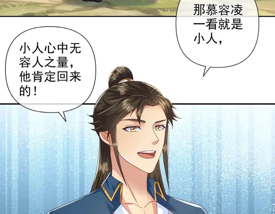 我可以无限顿悟 第267话 神器在手，天下我有 第14页