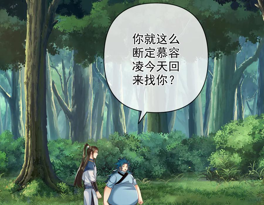 我可以无限顿悟 第267话 神器在手，天下我有 第12页