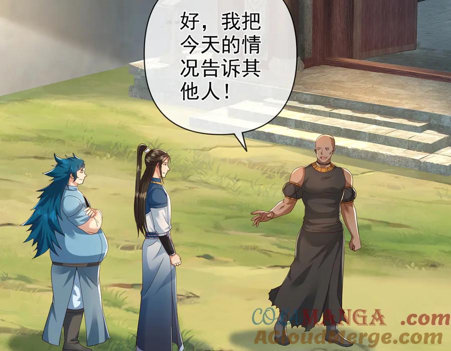 我可以无限顿悟 第267话 神器在手，天下我有 第7页