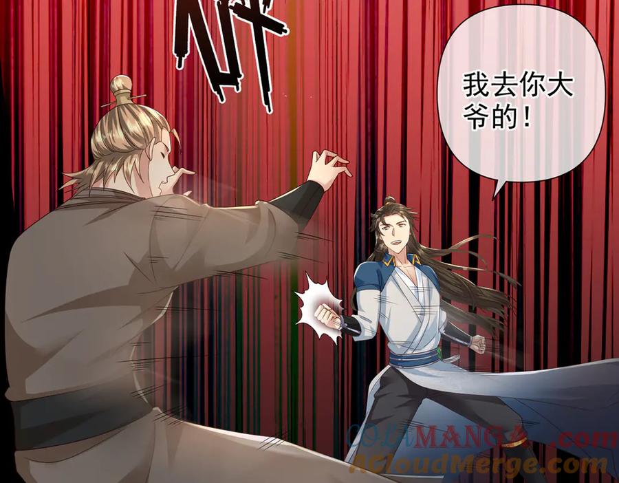 我可以无限顿悟 第267话 神器在手，天下我有 第22页