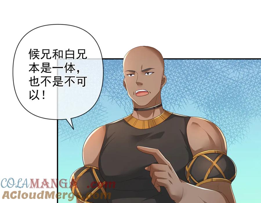 我可以无限顿悟 第267话 神器在手，天下我有 第4页