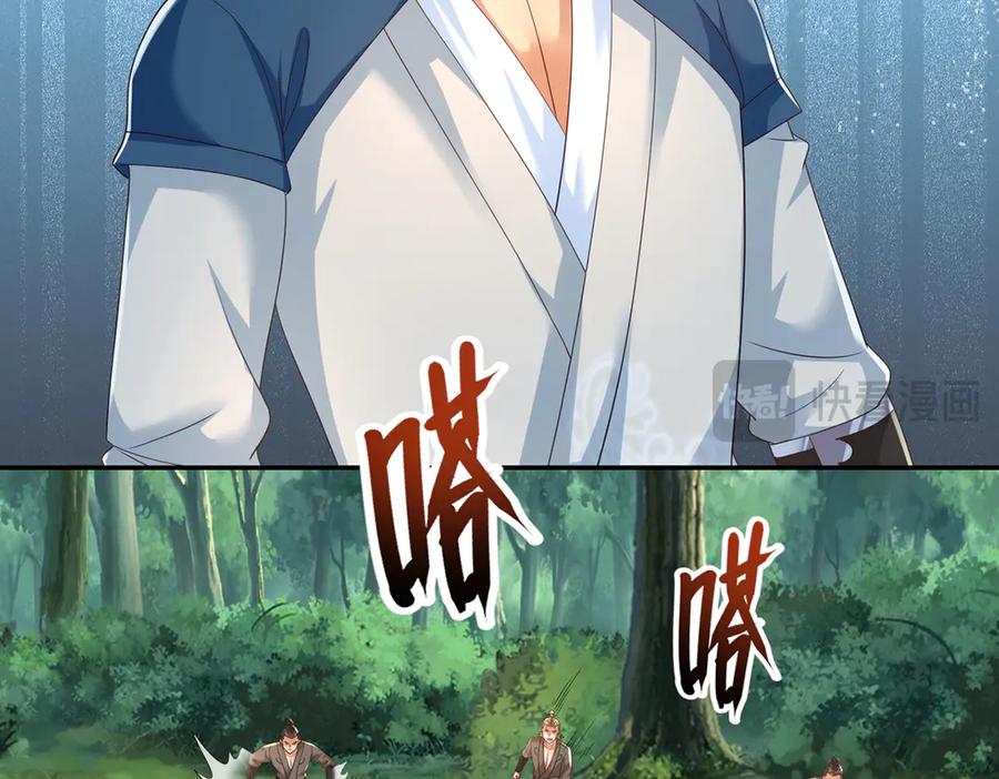 我可以无限顿悟 第267话 神器在手，天下我有 第15页
