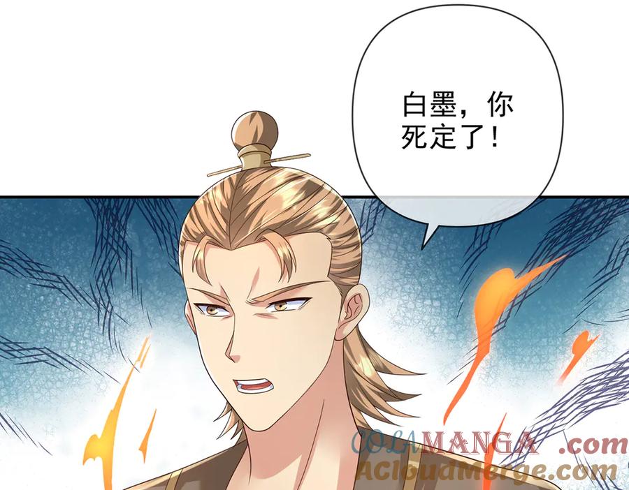 我可以无限顿悟 第267话 神器在手，天下我有 第10页