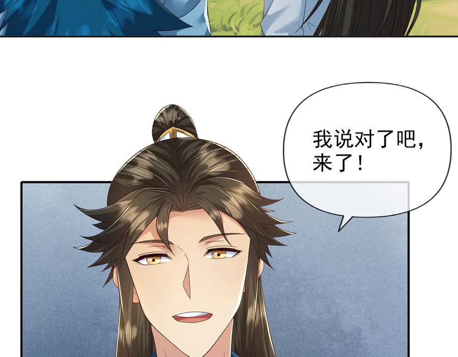 我可以无限顿悟 第267话 神器在手，天下我有 第18页