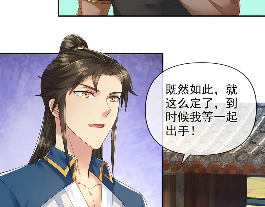 我可以无限顿悟 第267话 神器在手，天下我有 第5页