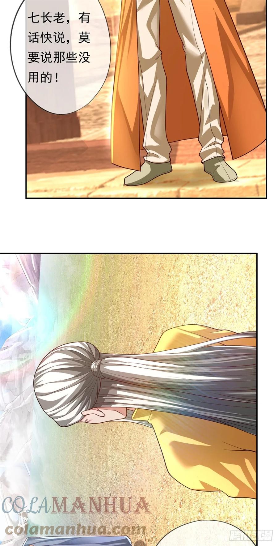 我可以无限顿悟 第25话 持续收割 第25页