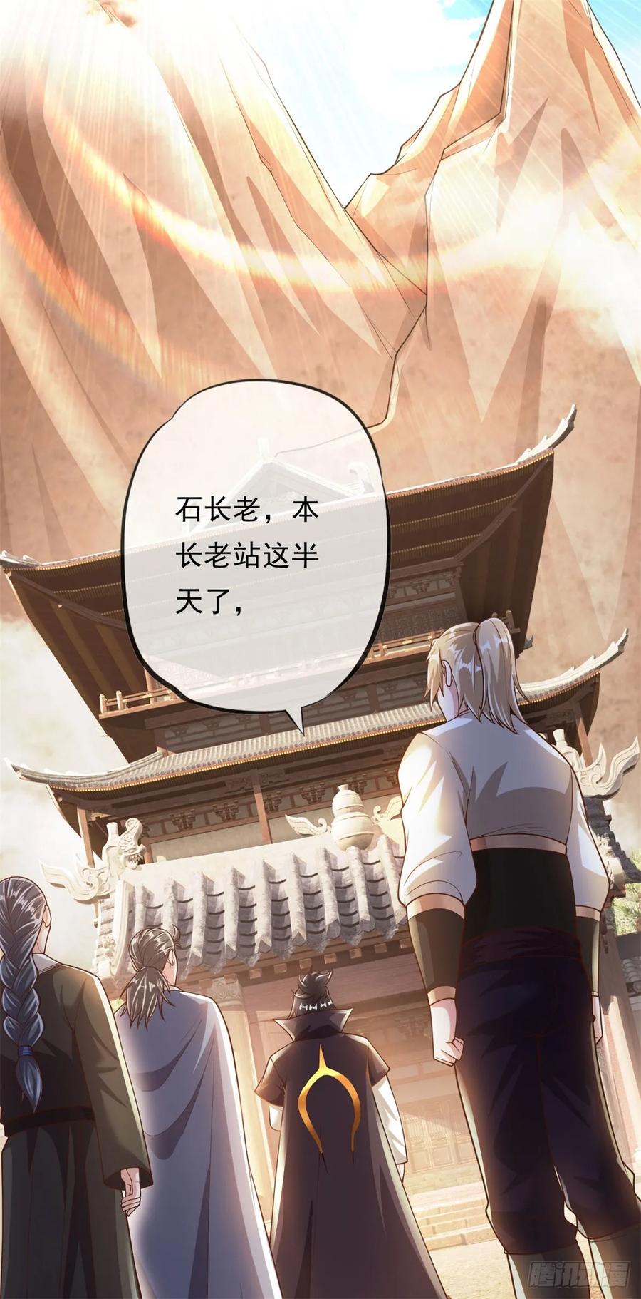 我可以无限顿悟 第25话 持续收割 第18页