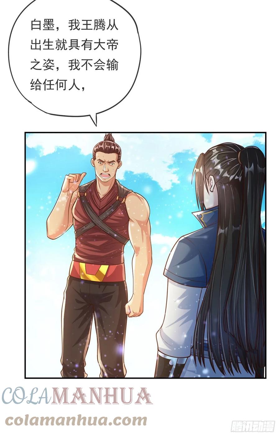我可以无限顿悟 第25话 持续收割 第15页