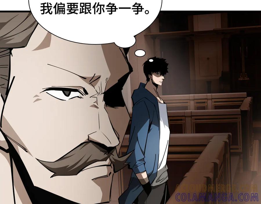 《异狱暴君：我的影子能无限进化》第25话 竞拍 第85页