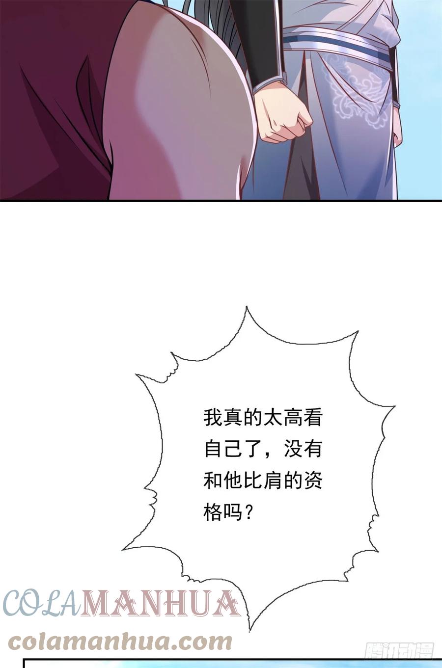 我可以无限顿悟 第25话 持续收割 第5页
