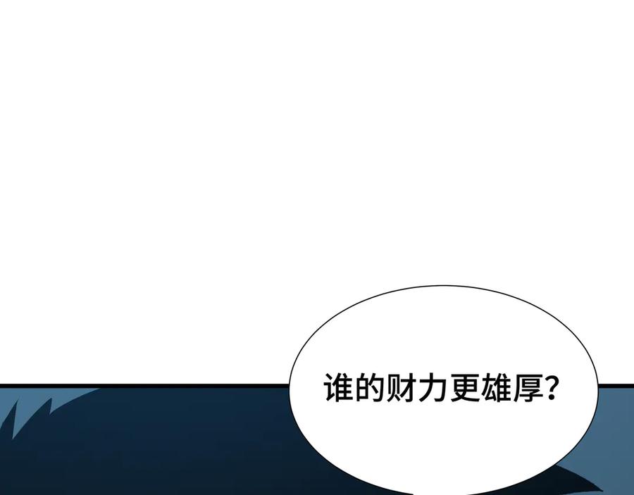 《异狱暴君：我的影子能无限进化》第25话 竞拍 第90页