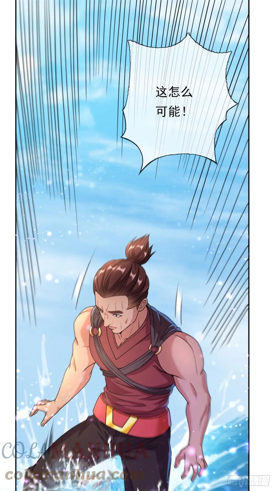 我可以无限顿悟 第25话 持续收割 第3页