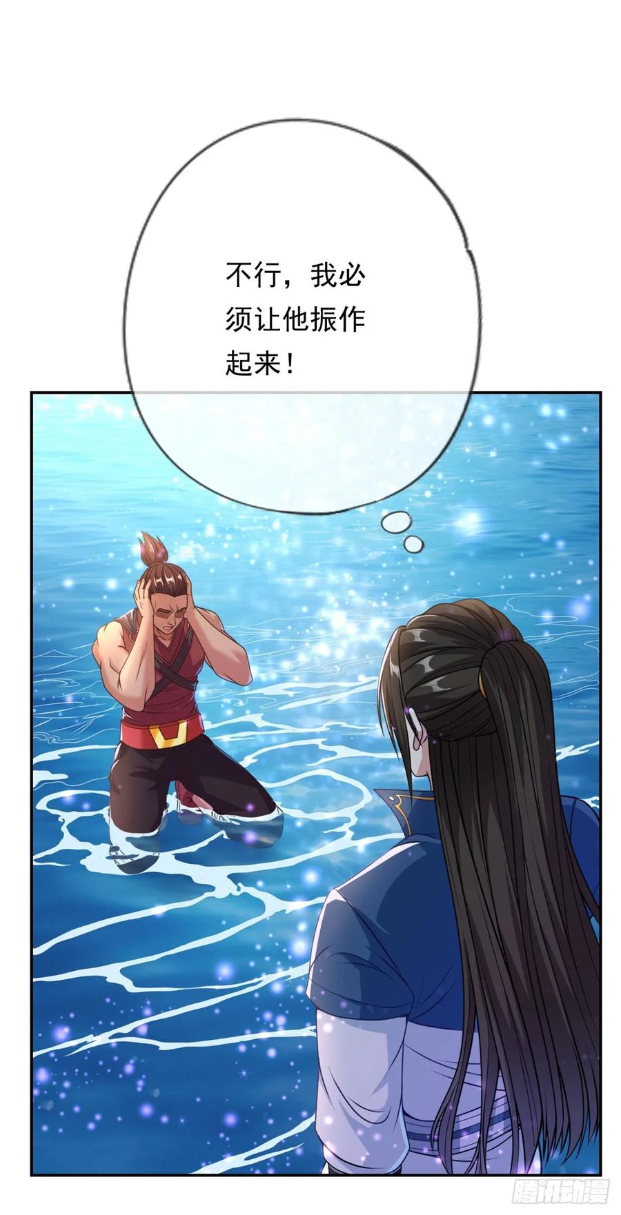 我可以无限顿悟 第25话 持续收割 第8页