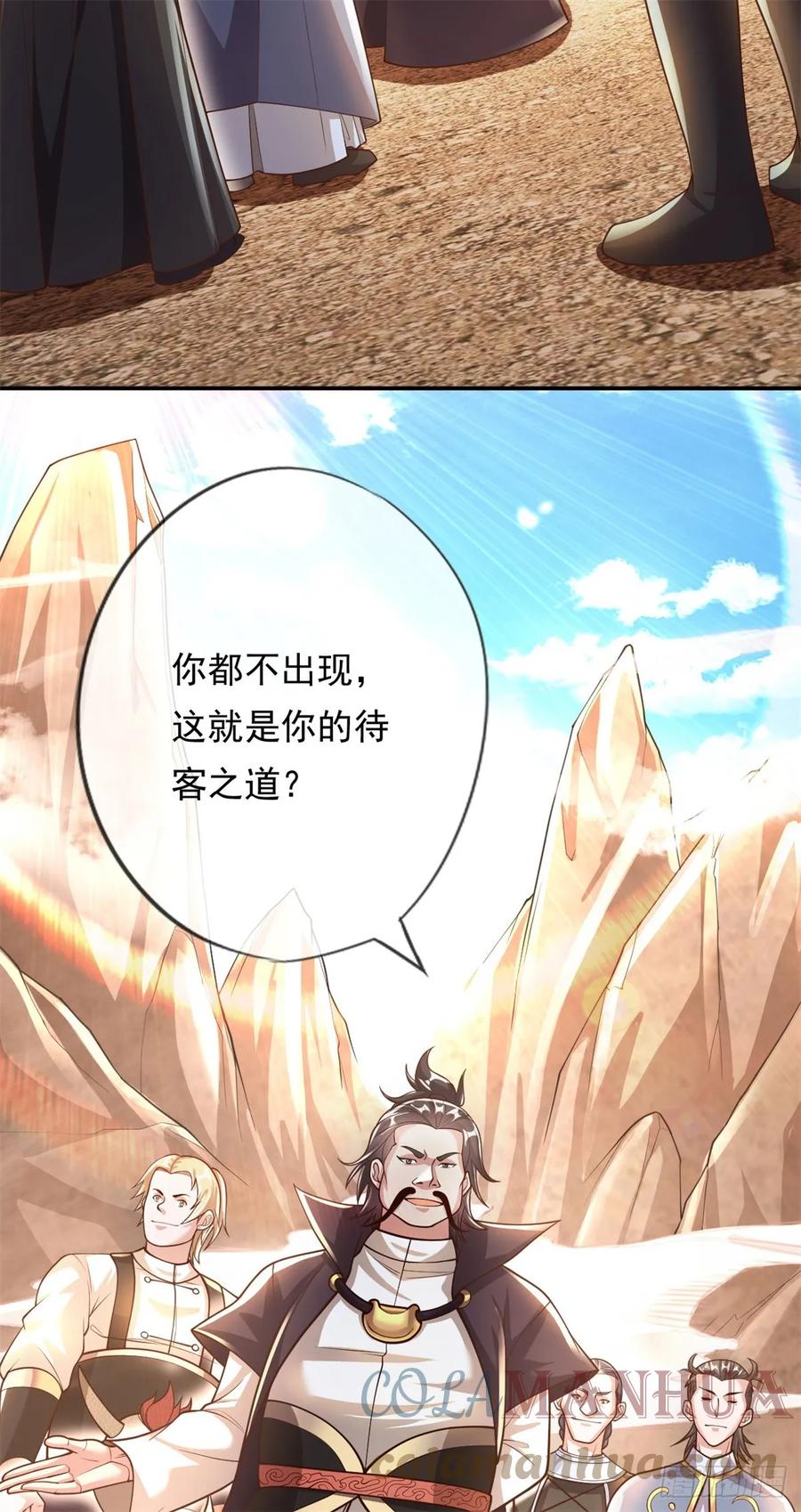 我可以无限顿悟 第25话 持续收割 第19页