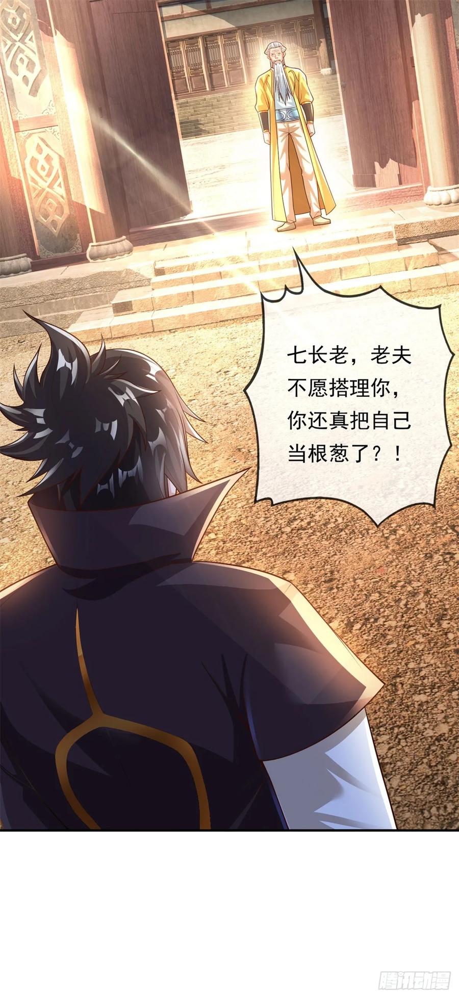 我可以无限顿悟 第25话 持续收割 第22页